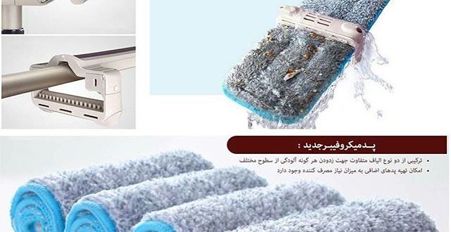 پد تی مایکروفایبر با قدرت جذب بالا مناسب انواع سطوح