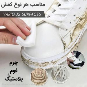 دستمال مرطوب تمیزکننده کفش ضد آلودگی بسته ۸۰ عددی